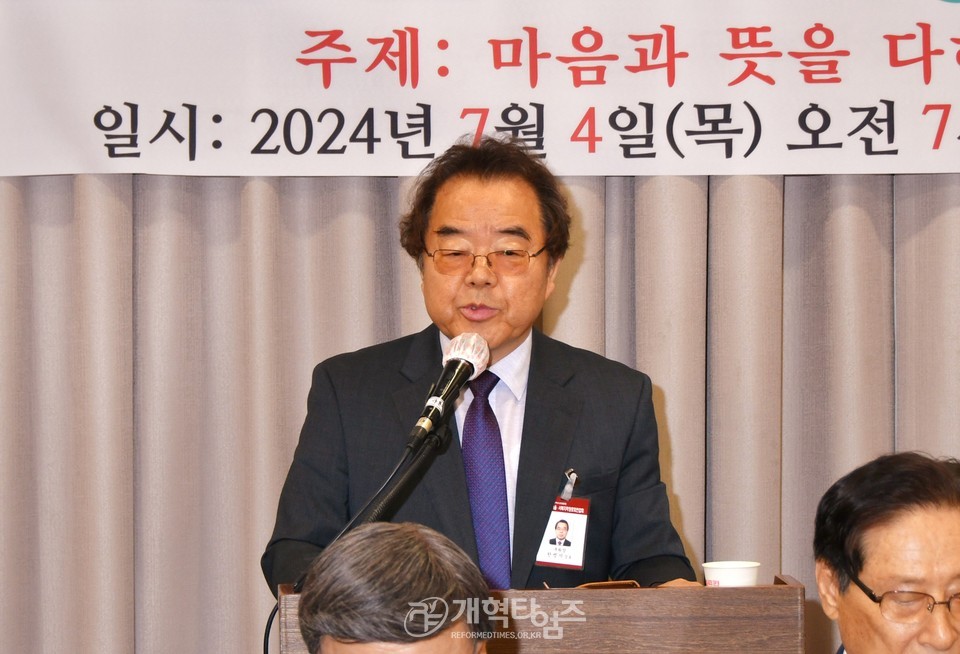 서울.서북지역장로회 제54회기 고문ㆍ임원회의ㆍ중앙위원 연석회의 모습