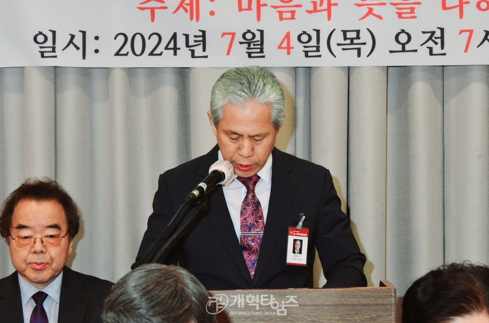 서울.서북지역장로회 제54회기 고문ㆍ임원회의ㆍ중앙위원 연석회의 모습