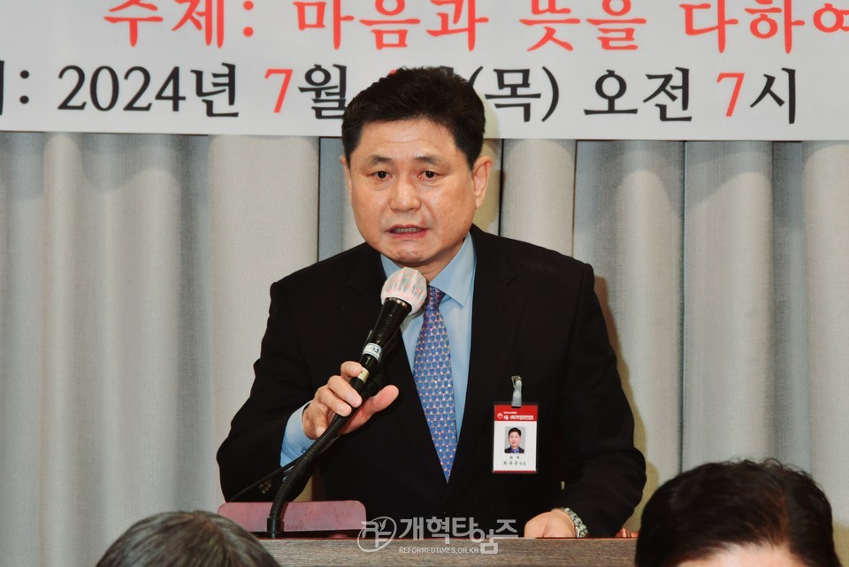 서울.서북지역장로회 제54회기 고문ㆍ임원회의ㆍ중앙위원 연석회의 모습