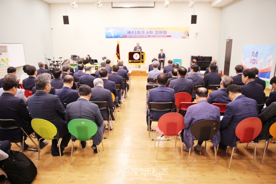 전국남전도회 제43회기 제6차 전국임원회의 모습