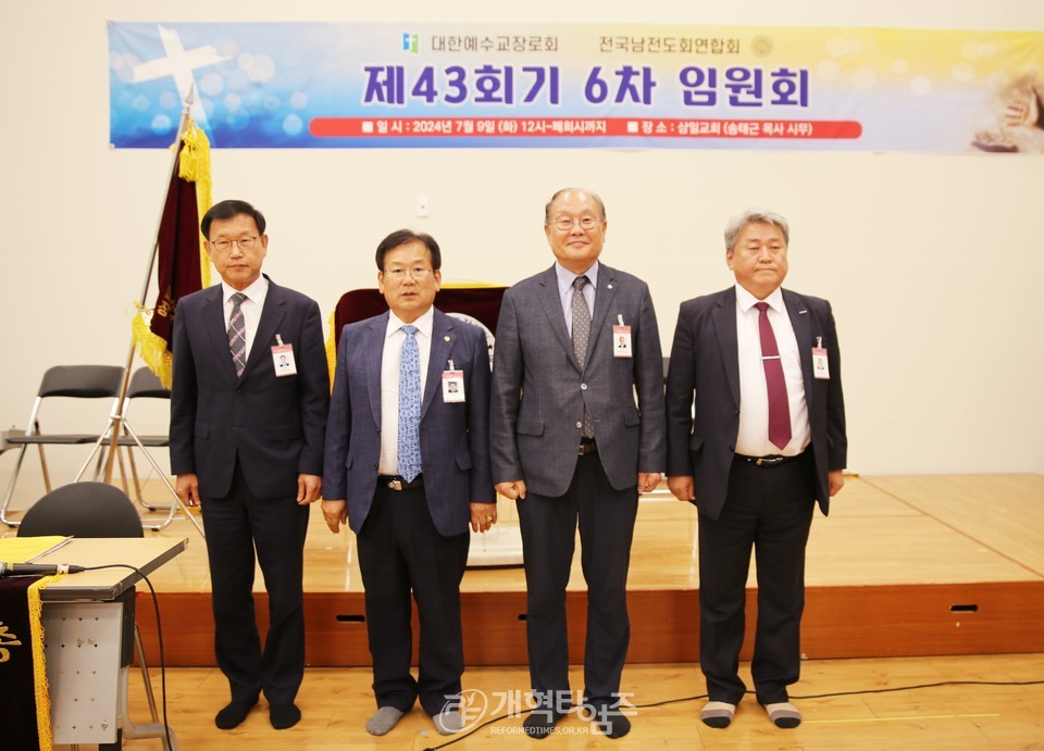 전국남전도회 제43회기 제6차 전국임원회의 모습
