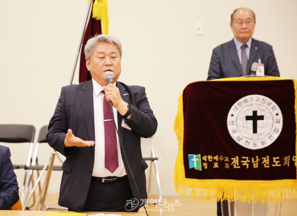 전국남전도회 제43회기 제6차 전국임원회의 모습