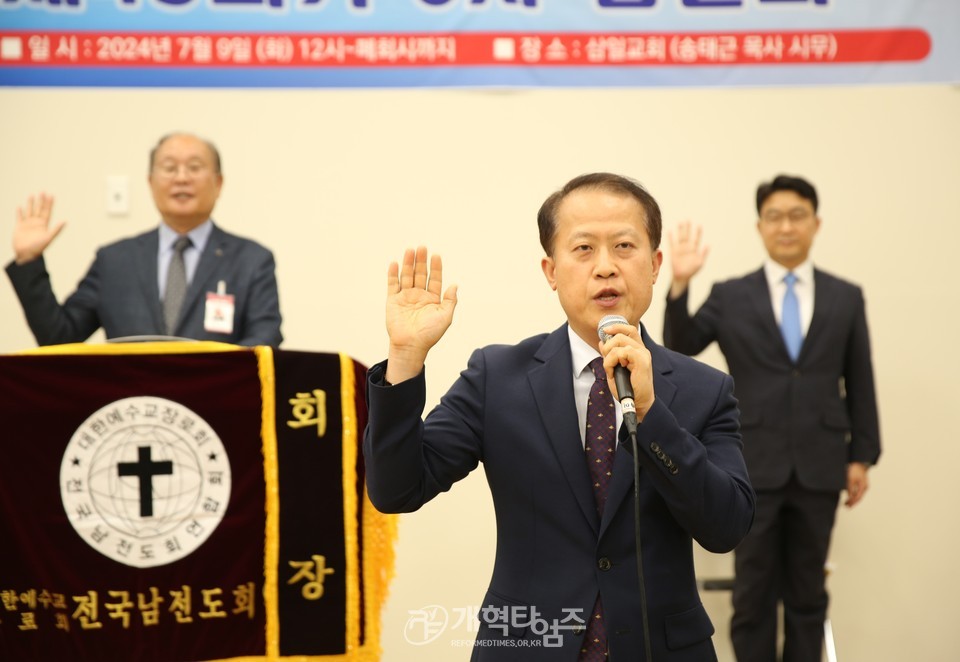 전국남전도회 제43회기 제6차 전국임원회의 모습