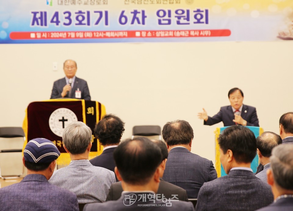 전국남전도회 제43회기 제6차 전국임원회의 모습