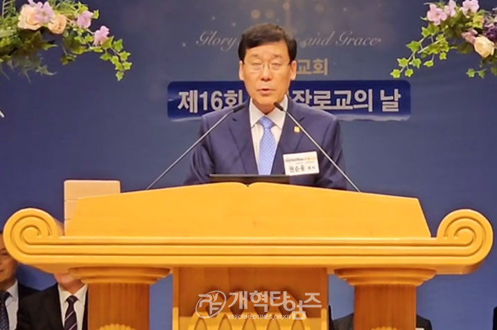 한장총, 「한국장로교의 날」 모습