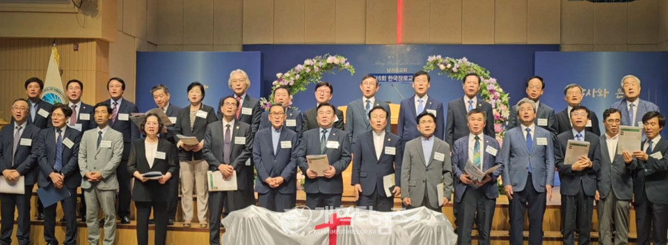 한장총, 「한국장로교의 날」 모습