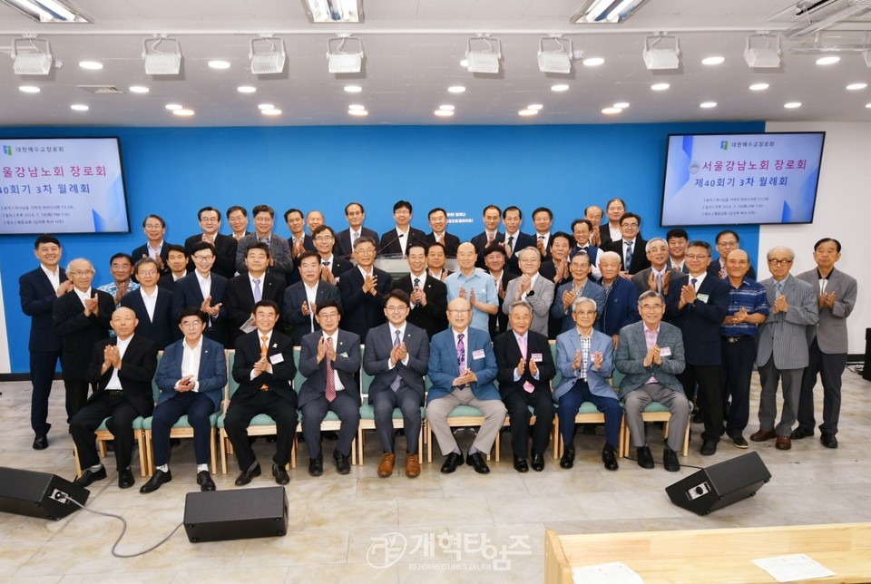 서울강남노회장로회, 이해중 장로 전국주교 수석부회장 후보추대 모습