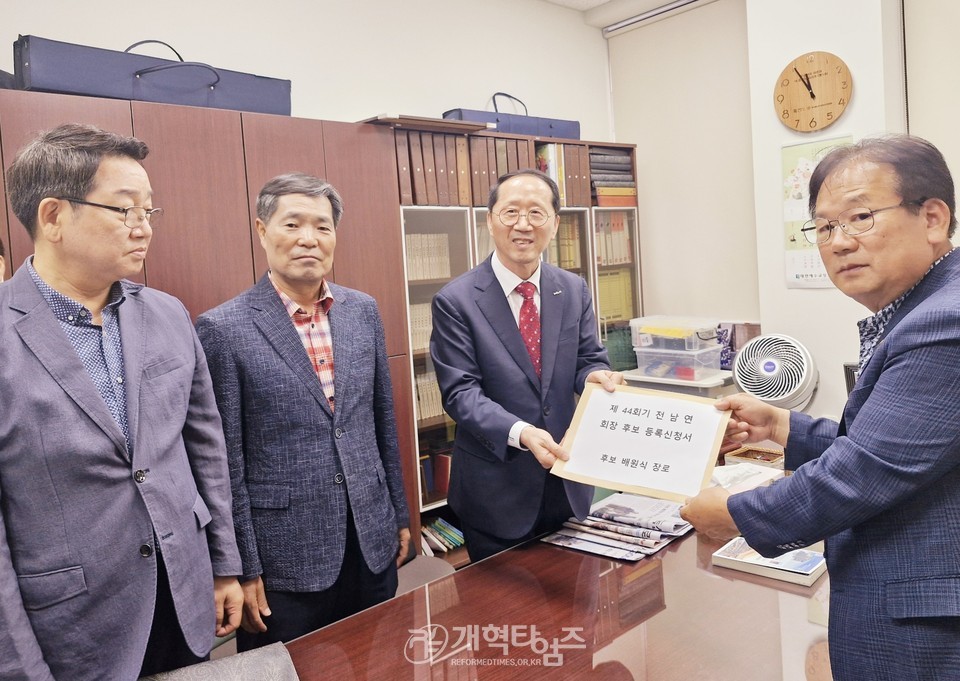 전국남전도회, 제44회기 회장 후보 등록 모습