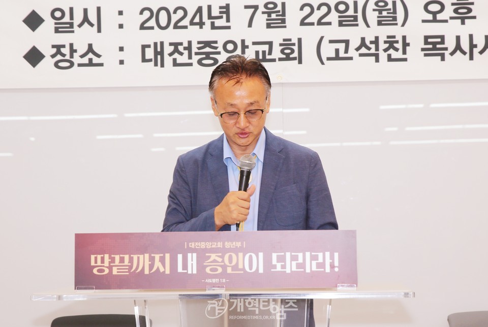 제69회기 전국주교, 제70회기 공천위원회 모습