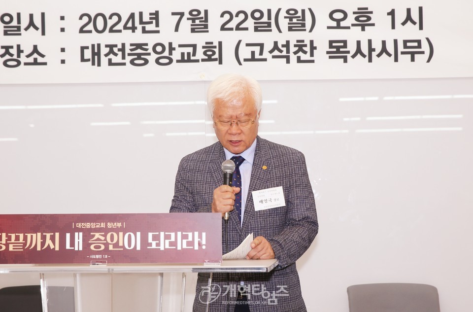 제69회기 전국주교, 제70회기 공천위원회 모습