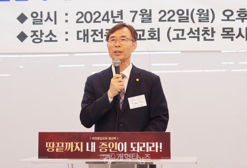 제69회기 전국주교, 제70회기 공천위원회 모습