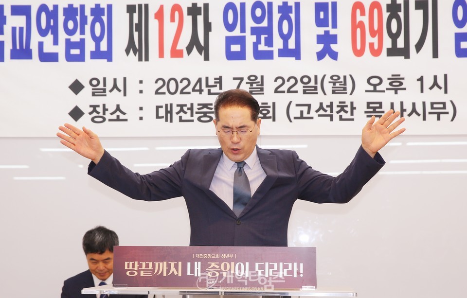 제69회기 전국주교, 제70회기 공천위원회 모습