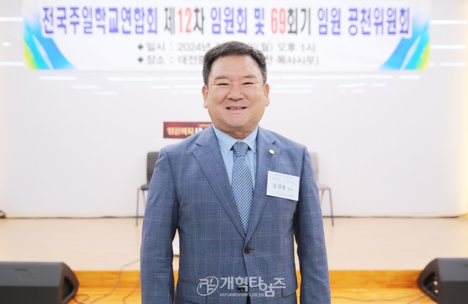 제69회기 전국주교, 제70회기 공천위원회 모습