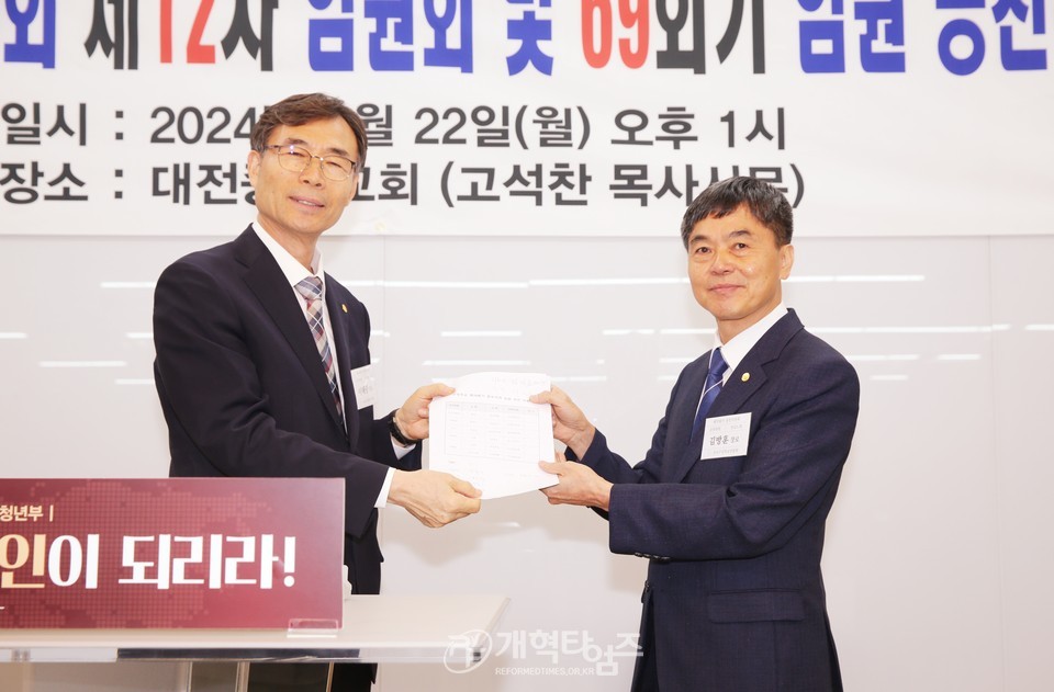 제69회기 전국주교, 제70회기 공천위원회 모습