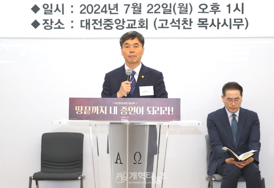 제69회기 전국주교, 제70회기 공천위원회 모습