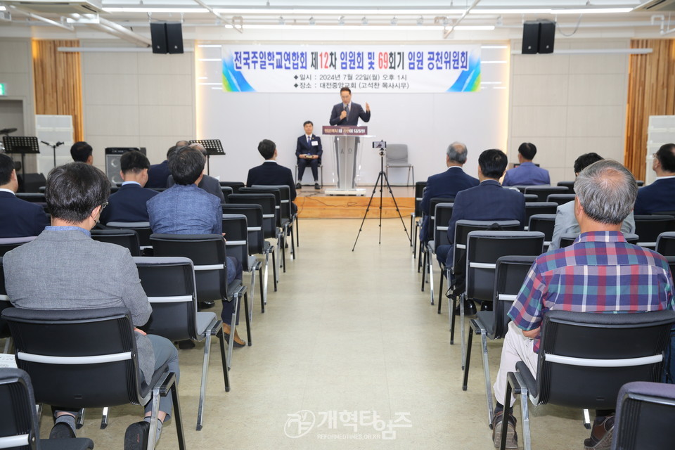 제69회기 전국주교, 제70회기 공천위원회 모습