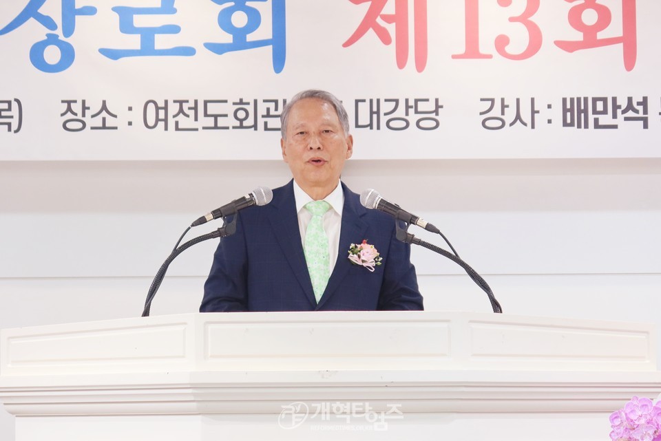 재경호남장로회 제13회 정기총회 모습