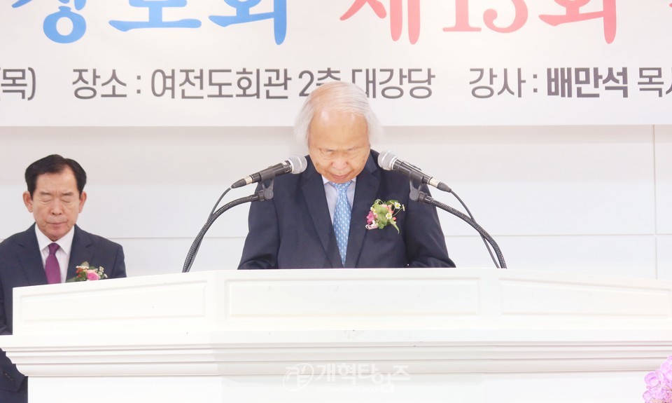 재경호남장로회 제13회 정기총회 모습