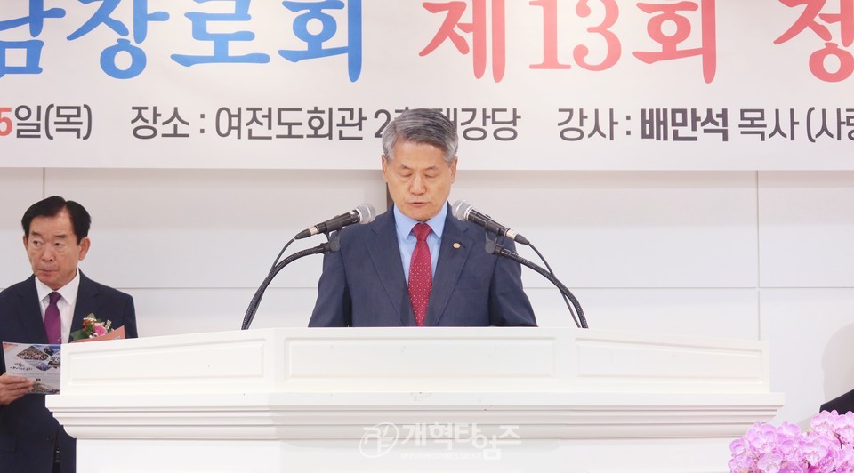 재경호남장로회 제13회 정기총회 모습