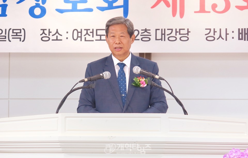 재경호남장로회 제13회 정기총회 모습