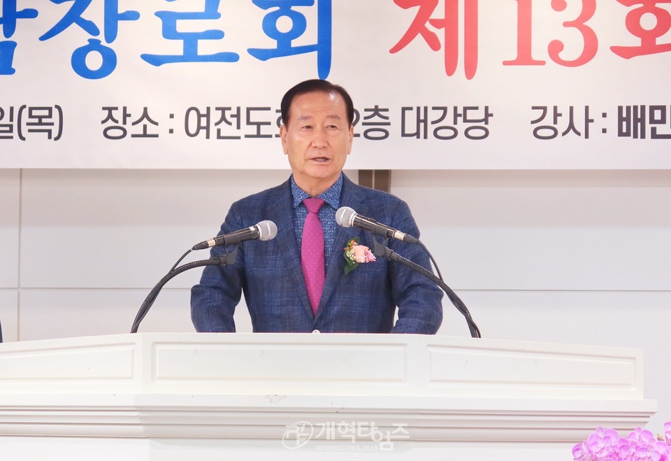 재경호남장로회 제13회 정기총회 모습
