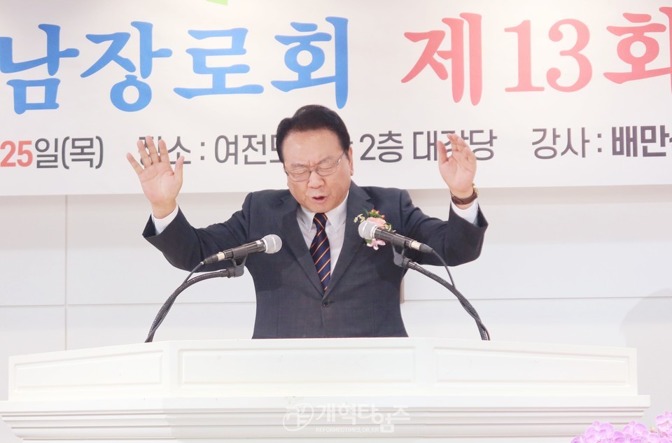 재경호남장로회 제13회 정기총회 모습