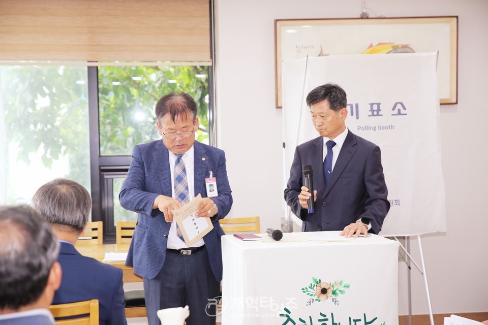 전국남전도회 서울지역 임원회의 배원식 장로 회장 당선 모습