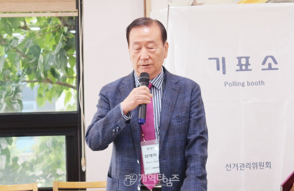 전국남전도회 서울지역 임원회의 배원식 장로 회장 당선모습