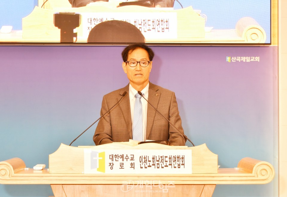 인천노회남전도회 5차 순회헌신예배 모습