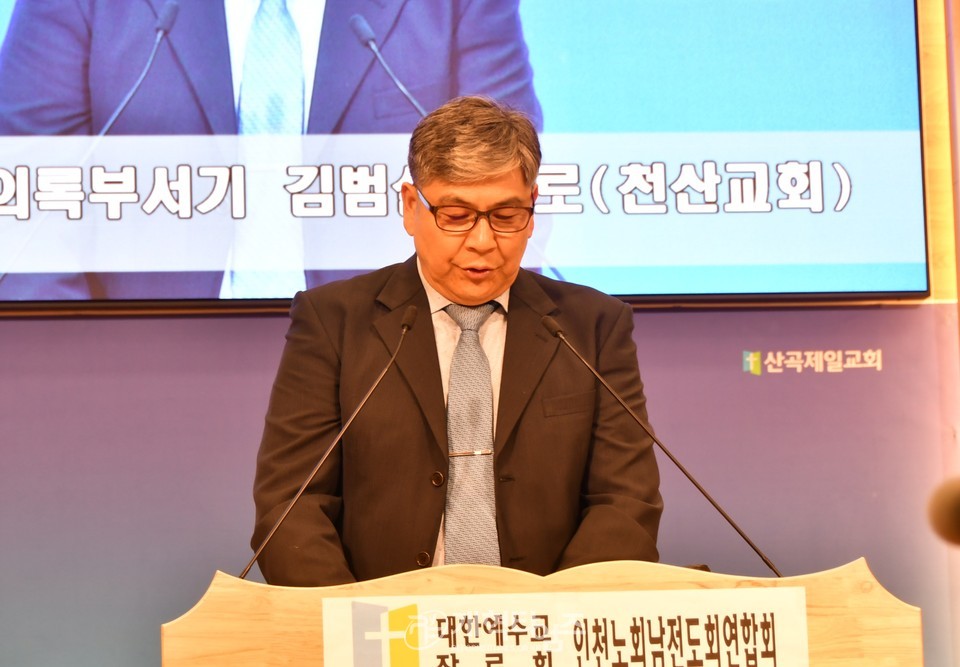 인천노회남전도회 5차 순회헌신예배 모습