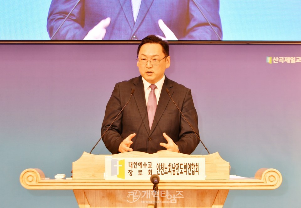 인천노회남전도회 5차 순회헌신예배 모습