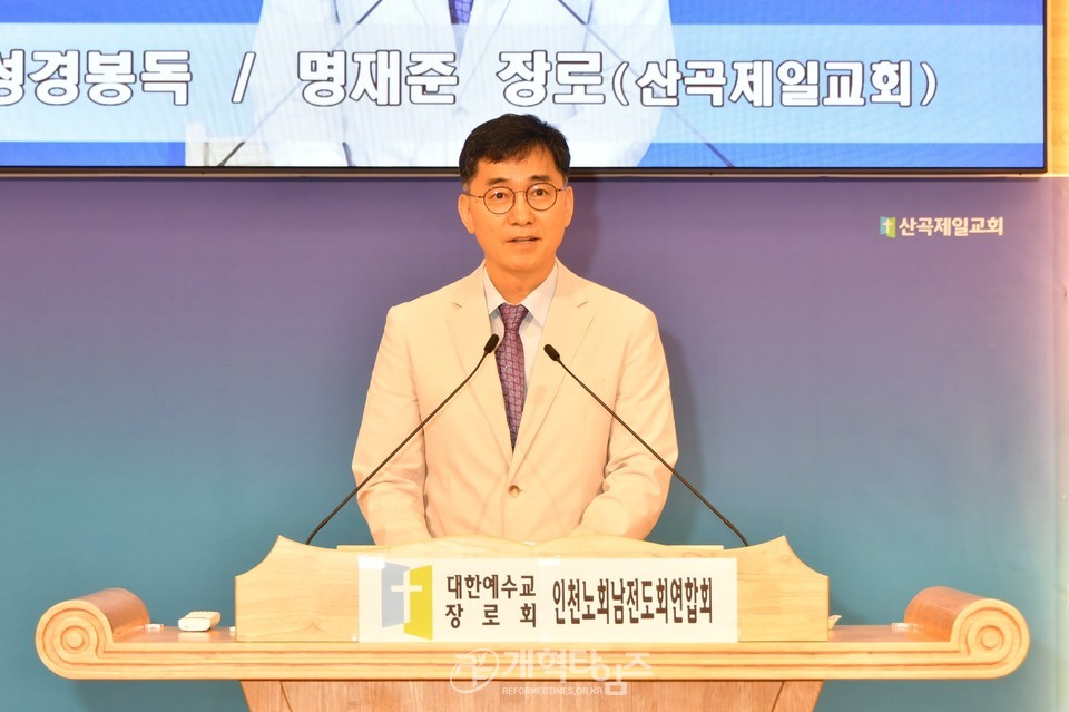 인천노회남전도회 5차 순회헌신예배 모습