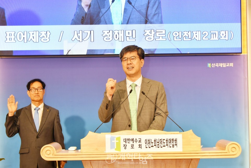 인천노회남전도회 5차 순회헌신예배 모습