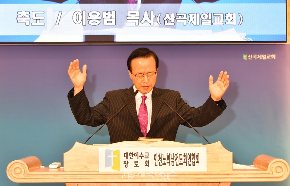 인천노회남전도회 5차 순회헌신예배 모습