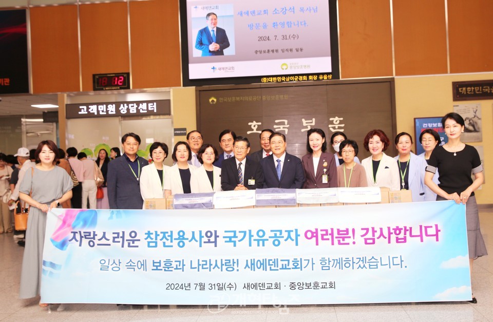 새에덴교회, ‘2024 중앙보훈병원 참전용사 및 국가유공자 위문예배’ 모습
