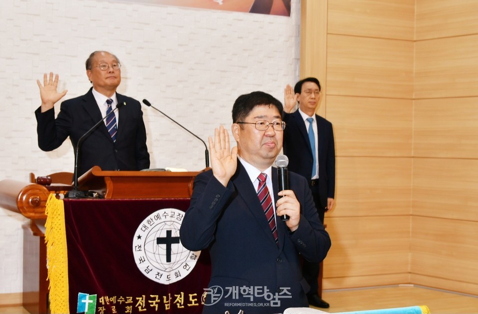 전국남전도회 제7차 전국임원회의 모습