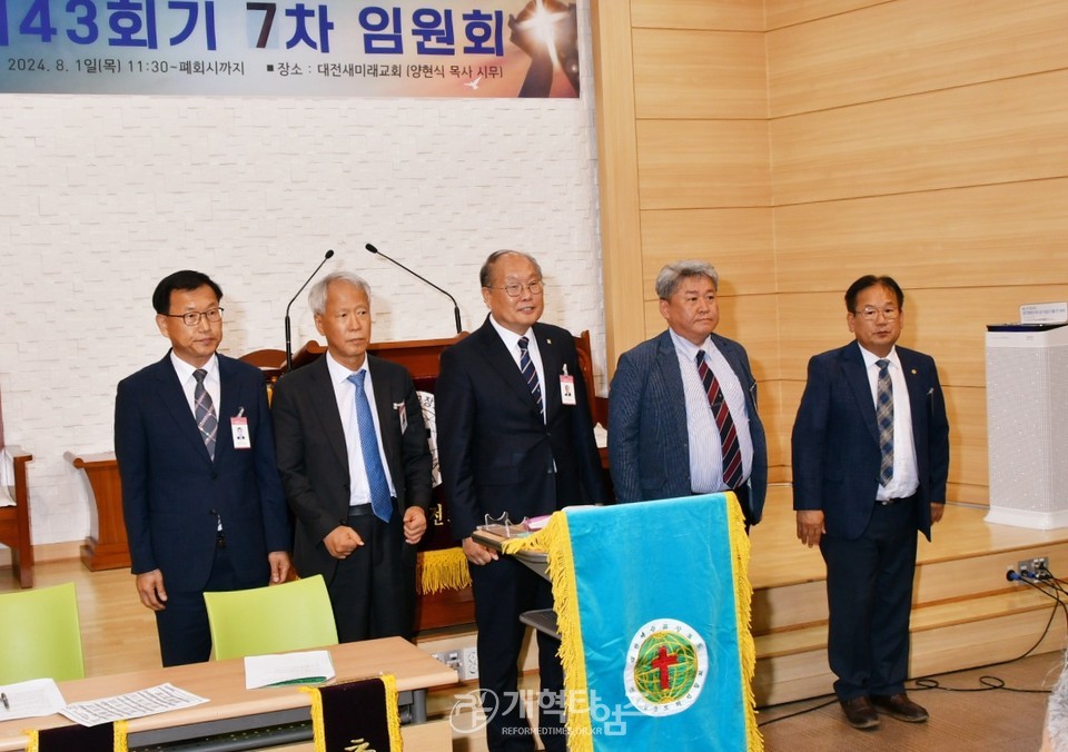 전국남전도회 제7차 전국임원회의 모습