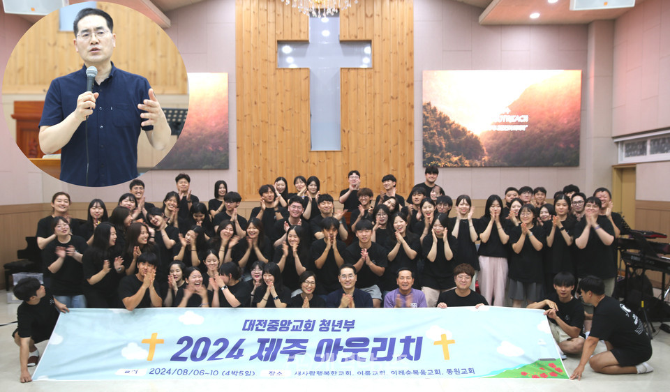 대전중앙교회 청년회 「2024 제주 아웃리치」 모습