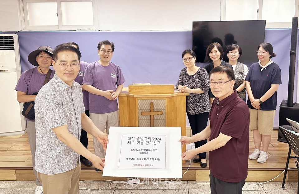 대전중앙교회 청년회 「2024 제주 아웃리치」 모습