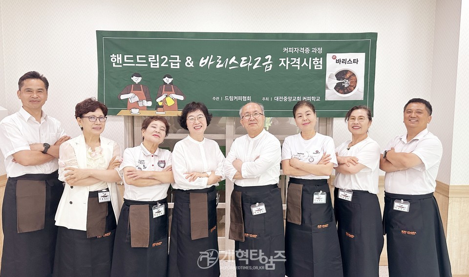 바리스타 2급 자격증 취득자들 모습