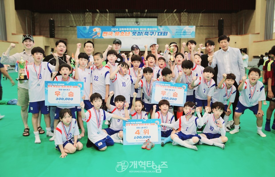 제2회 총회장배 전국유소년 풋살(축구)대회 모습