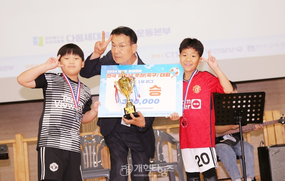제2회 총회장배 전국유소년 풋살(축구)대회 모습