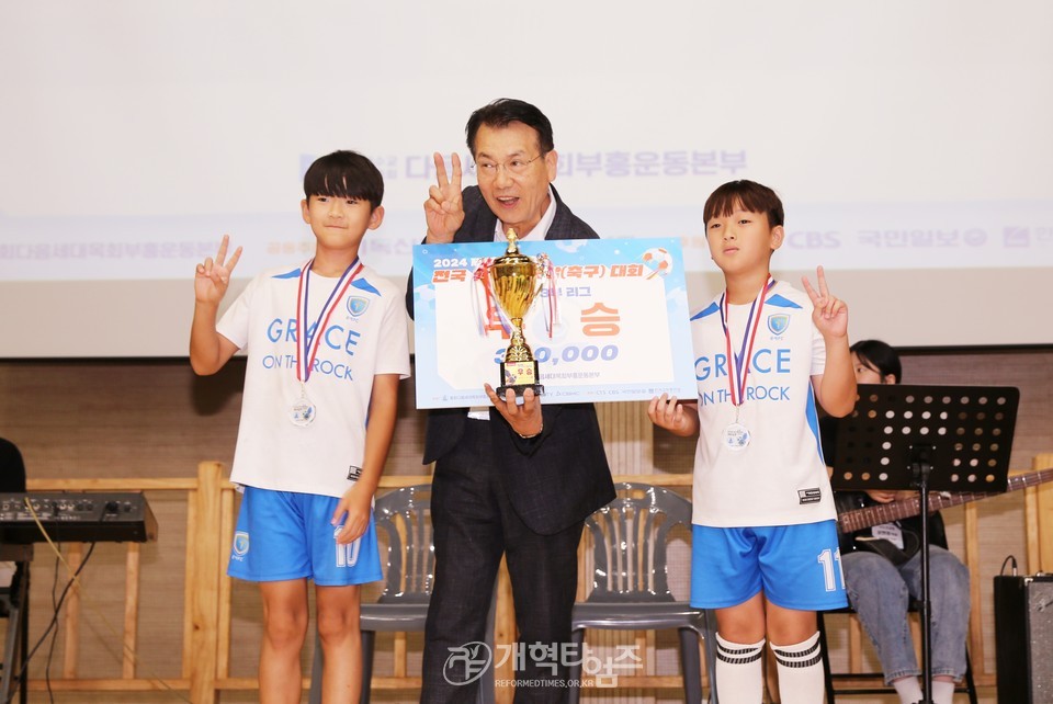 제2회 총회장배 전국유소년 풋살(축구)대회 모습