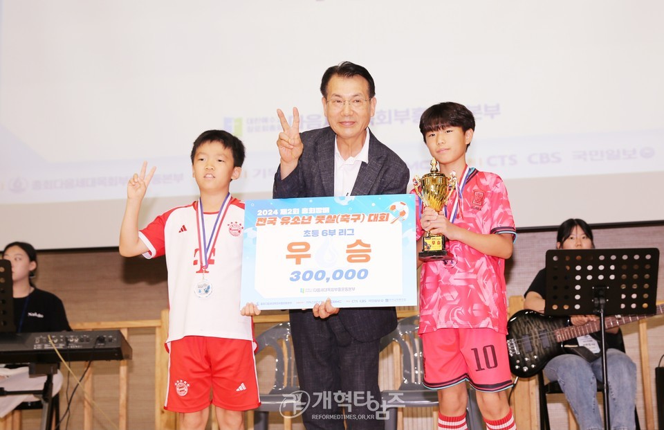 제2회 총회장배 전국유소년 풋살(축구)대회 모습