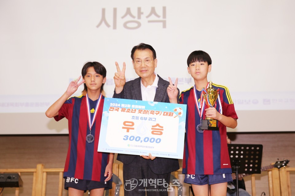 제2회 총회장배 전국유소년 풋살(축구)대회 모습