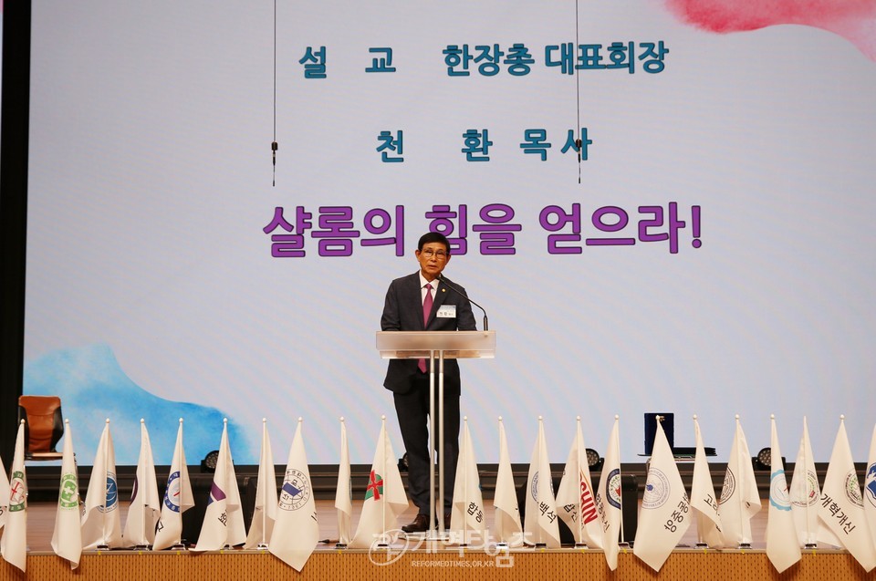 한장총,「2024 한국장로교 청년·청소년 통일비전 샬롬부흥기도회 및 찬양축제」모습