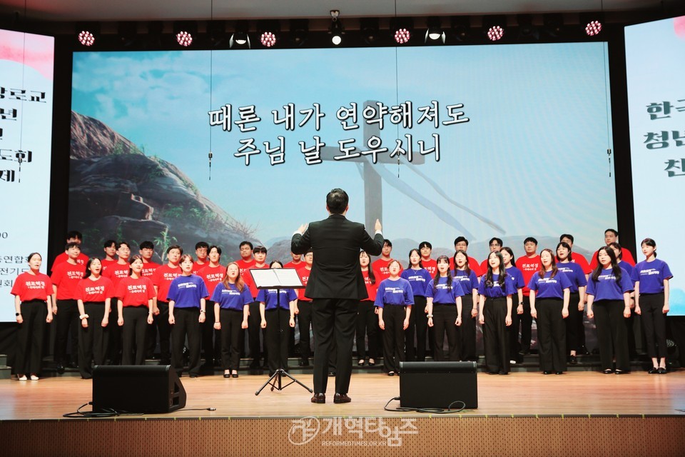 한장총,「2024 한국장로교 청년·청소년 통일비전 샬롬부흥기도회 및 찬양축제」모습