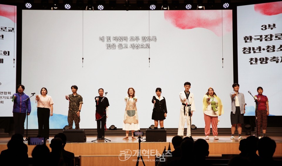 한장총,「2024 한국장로교 청년·청소년 통일비전 샬롬부흥기도회 및 찬양축제」모습