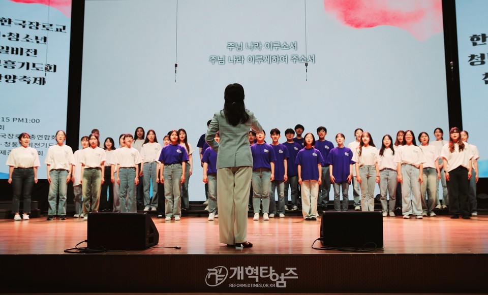 한장총,「2024 한국장로교 청년·청소년 통일비전 샬롬부흥기도회 및 찬양축제」모습