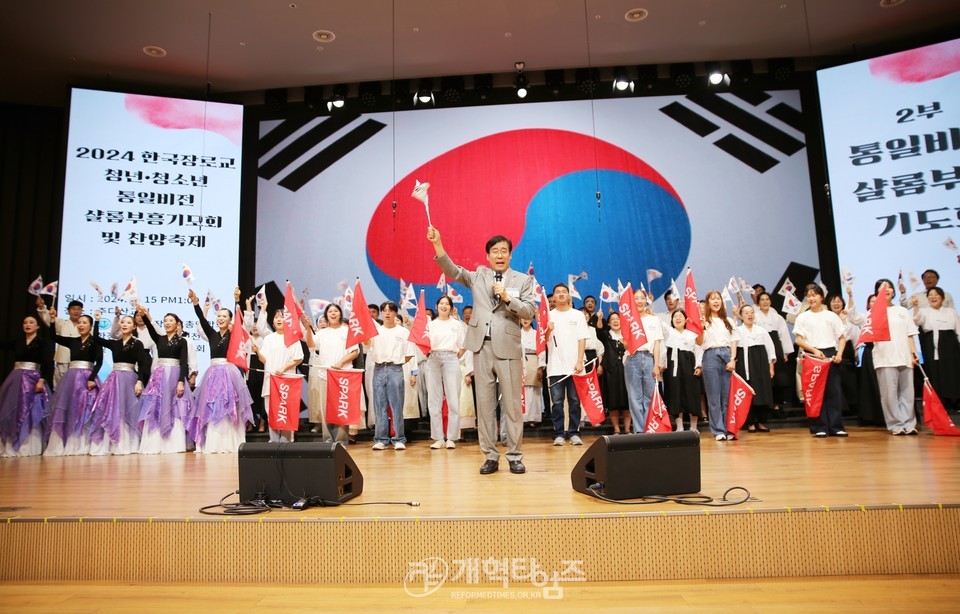 한장총,「2024 한국장로교 청년·청소년 통일비전 샬롬부흥기도회 및 찬양축제」모습